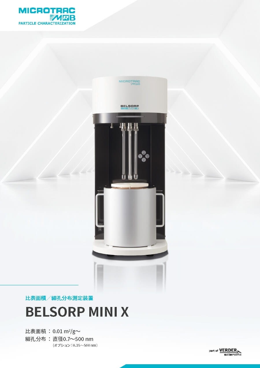 高精度ガス吸着量測定装置 BELSORP MINI X