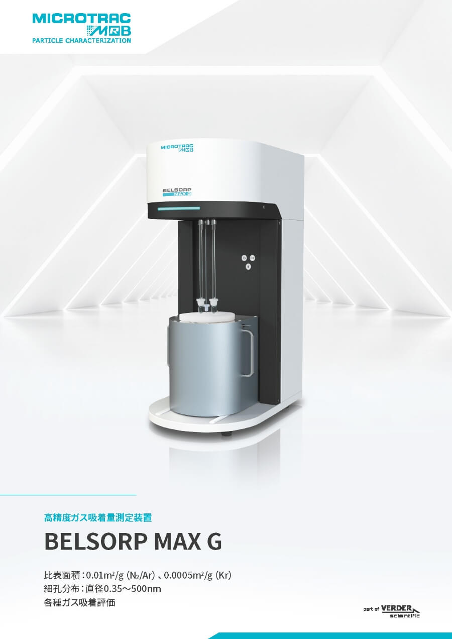 高精度ガス吸着量測定装置 BELSORP MAX G