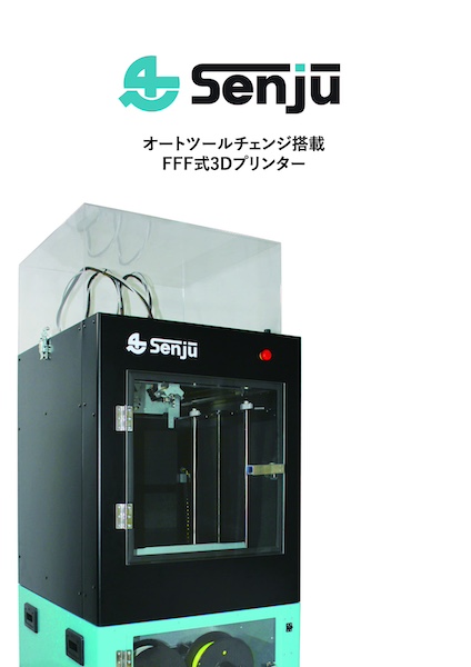 Senju SV-04 製品カタログ