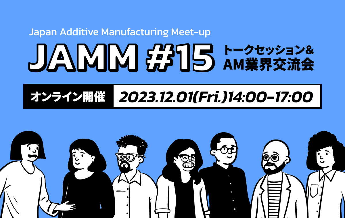 Japan Additive Manufacturing Meet-up (JAMM) #15