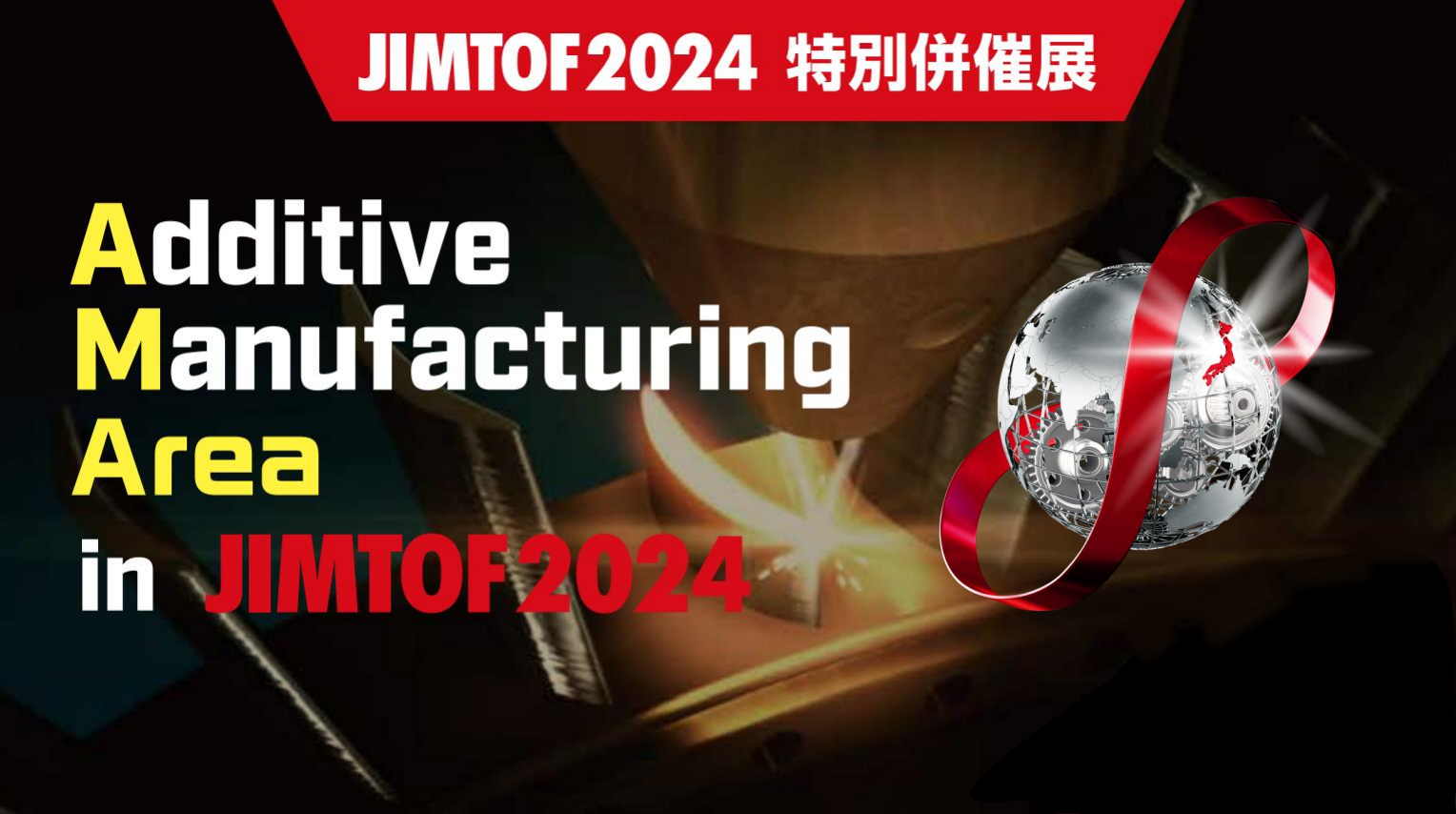 Additive Manufacturing Area in JIMTOF2024
