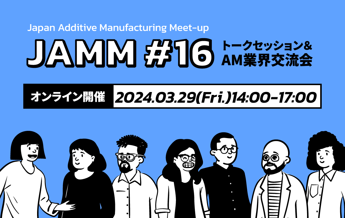 Japan Additive Manufacturing Meet-up (JAMM) #16