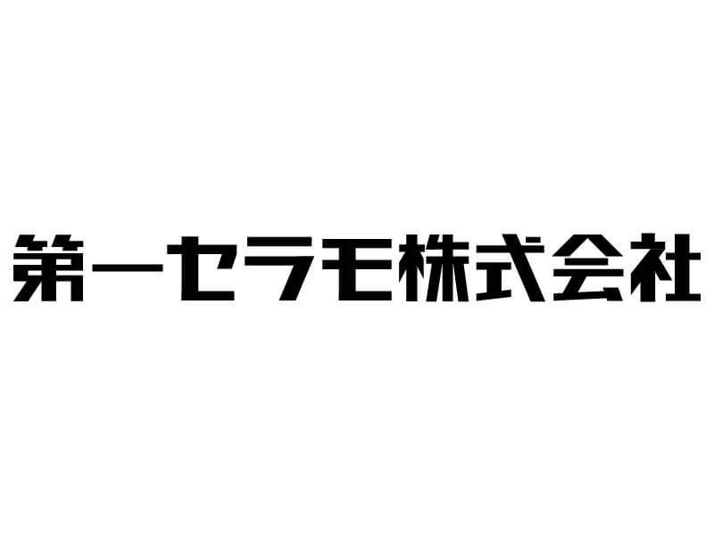 第一セラモ株式会社